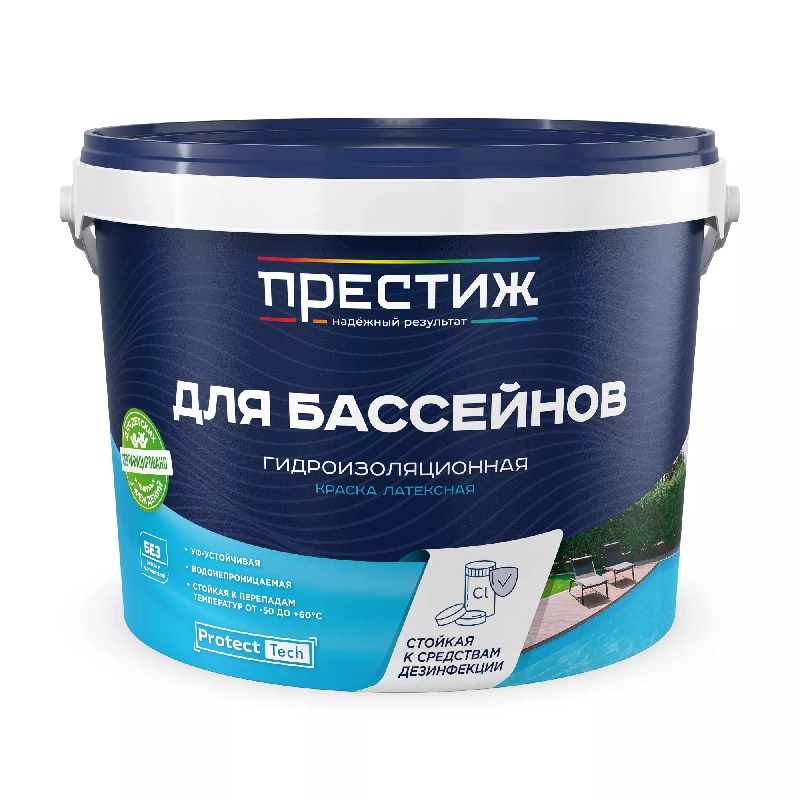 Краска Гидроизоляционная латексная для Бассейнов "Престиж" Голубая (10 кг)