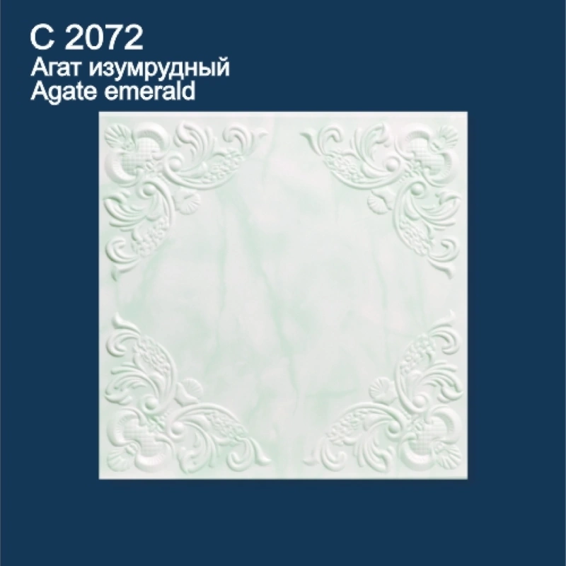 С2072 Агат Изумрудный Плита потолочная "Солид"
