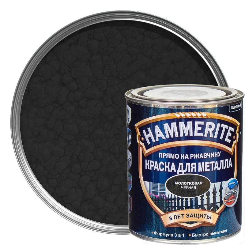 Краска алкидная молотковая Черная "Hammerite" (0,75 л)