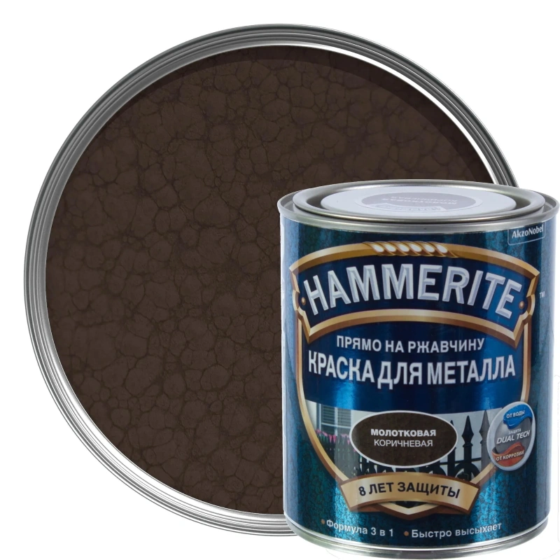 Краска алкидная молотковая Коричневая "Hammerite" (0,75 л)