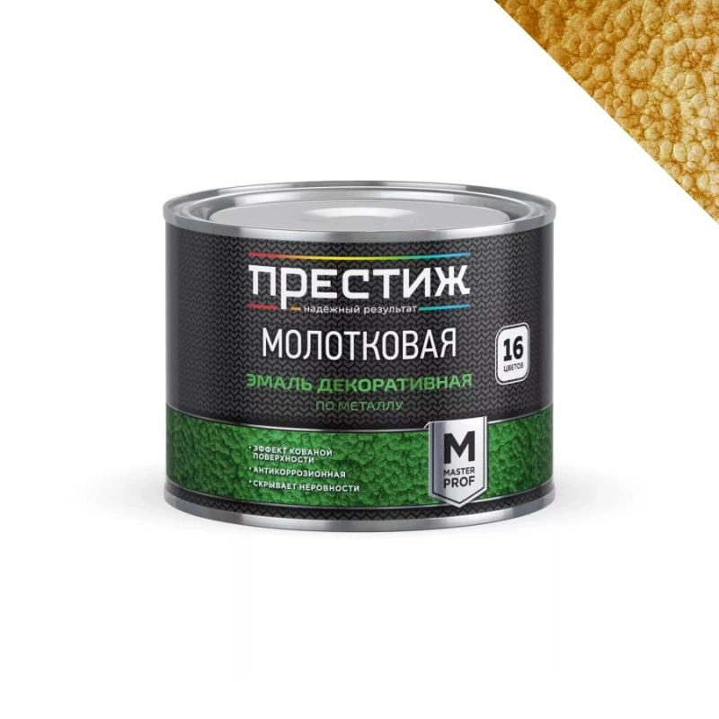Эмаль молотковая "Престиж" Золотистая (0,25 л)
