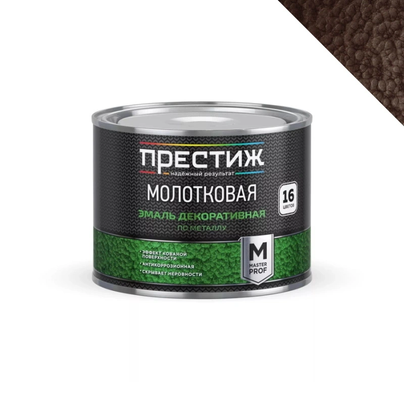 Эмаль молотковая "Престиж" Шоколадная (0,25 л)