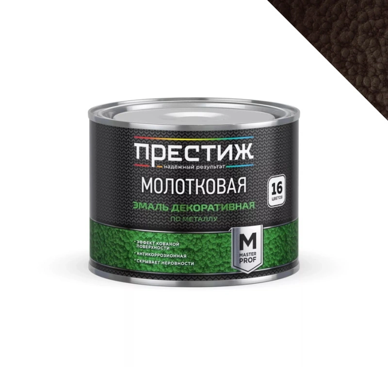 Эмаль молотковая "Престиж" Темно-Коричневая (0,25 л)