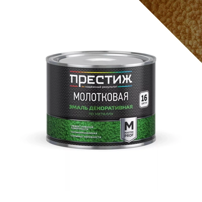 Эмаль молотковая "Престиж" Коричневая (0,25 л)