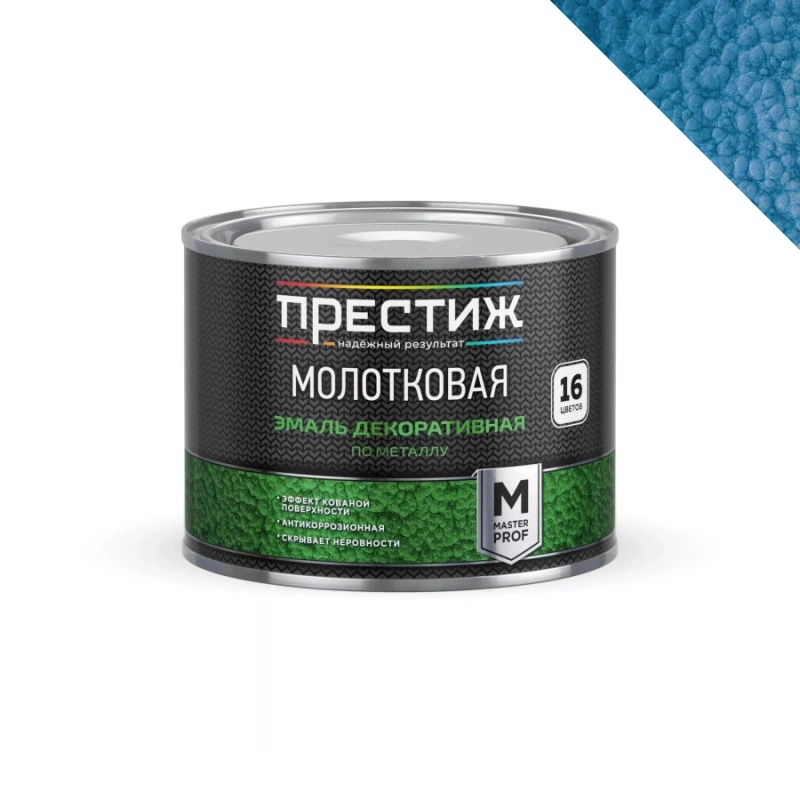 Эмаль молотковая "Престиж" Серебристо-голубая (0,25 л)