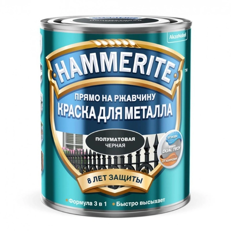 Краска алкидная 3 в 1 полуматовая Черная "Hammerite" (0,75 л)