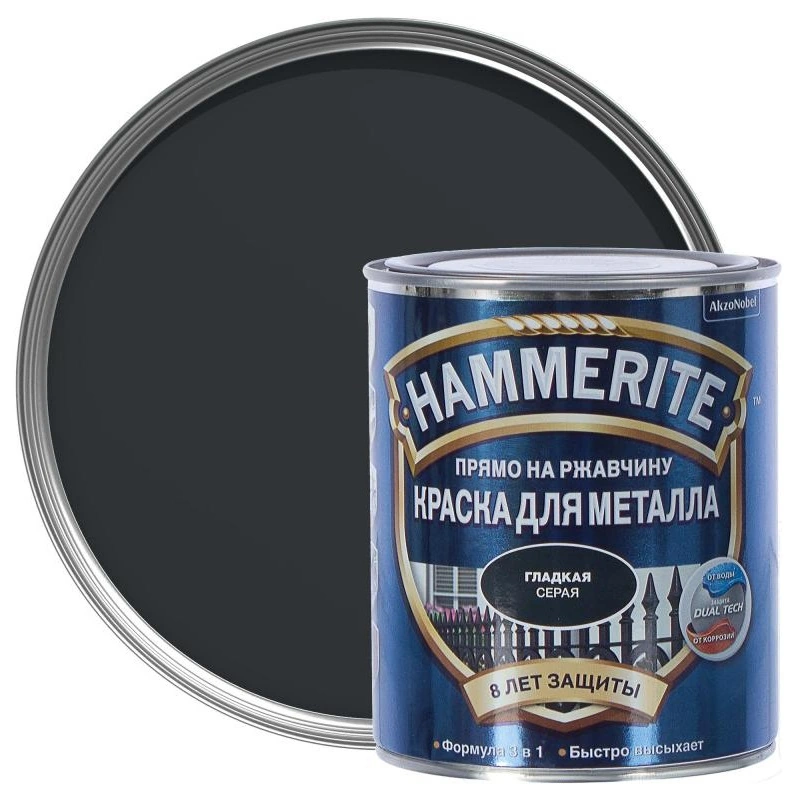 Краска алкидная гладкая глянцевая Серая "Hammerite" (0,75 л)